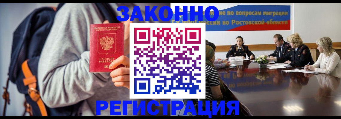 временная регистрация для всех в Лениногорске