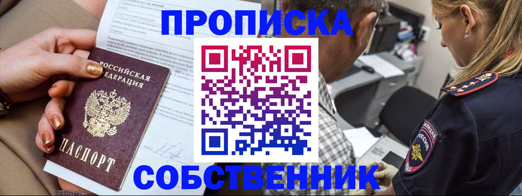 миграционный учет в Лениногорске