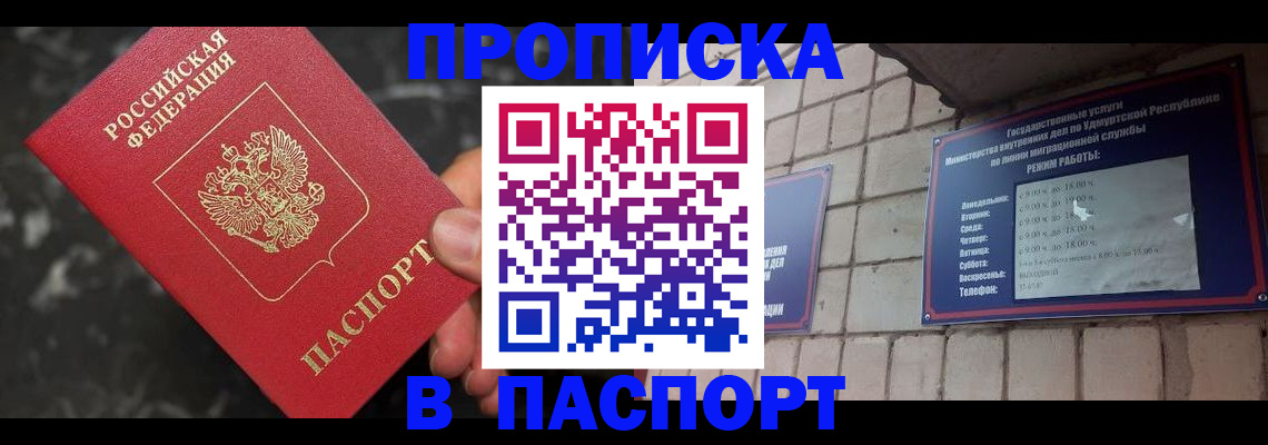 временная регистрация адрес в Лениногорске