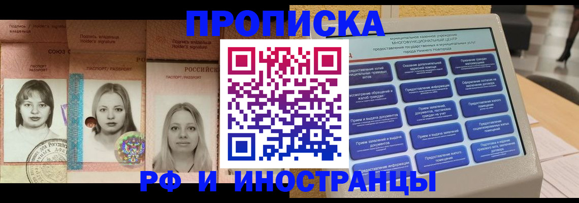 прописка паспорт в Лениногорске